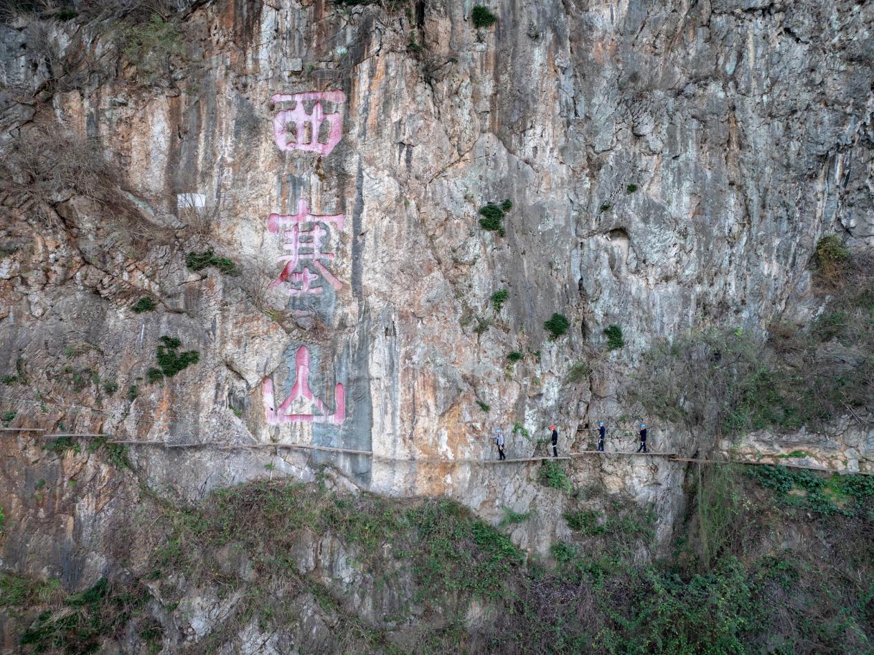 西塞山臨江絕壁上的棧道。王哲攝